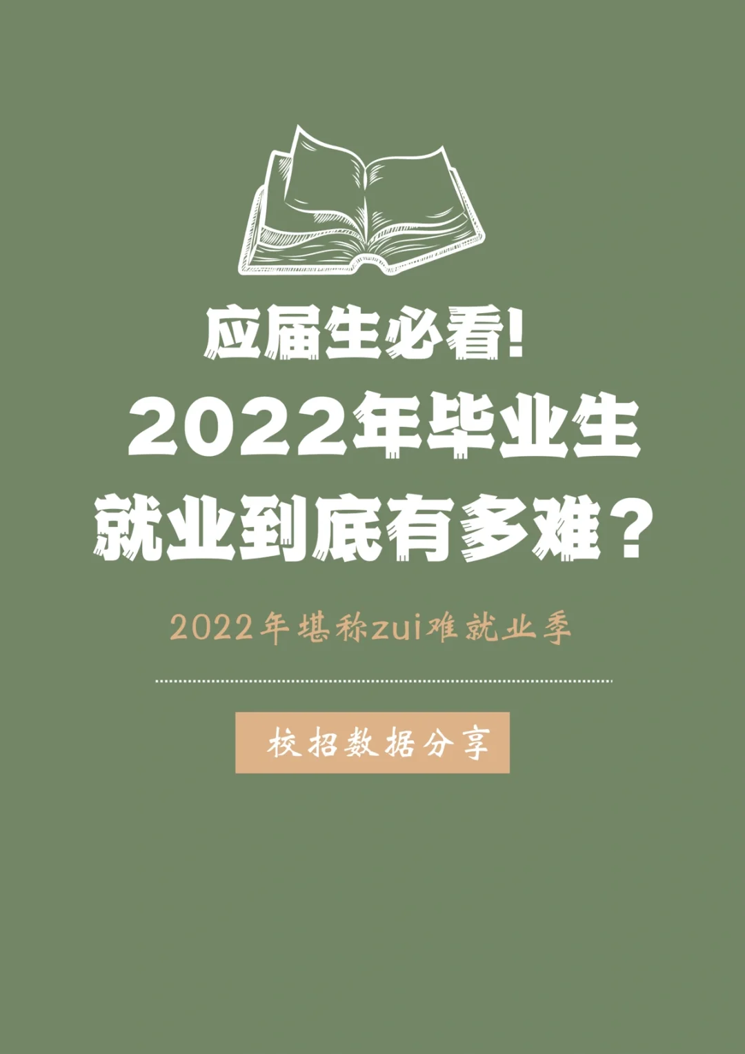 獐鹿激战顷刻升级，胜负难分难预测！