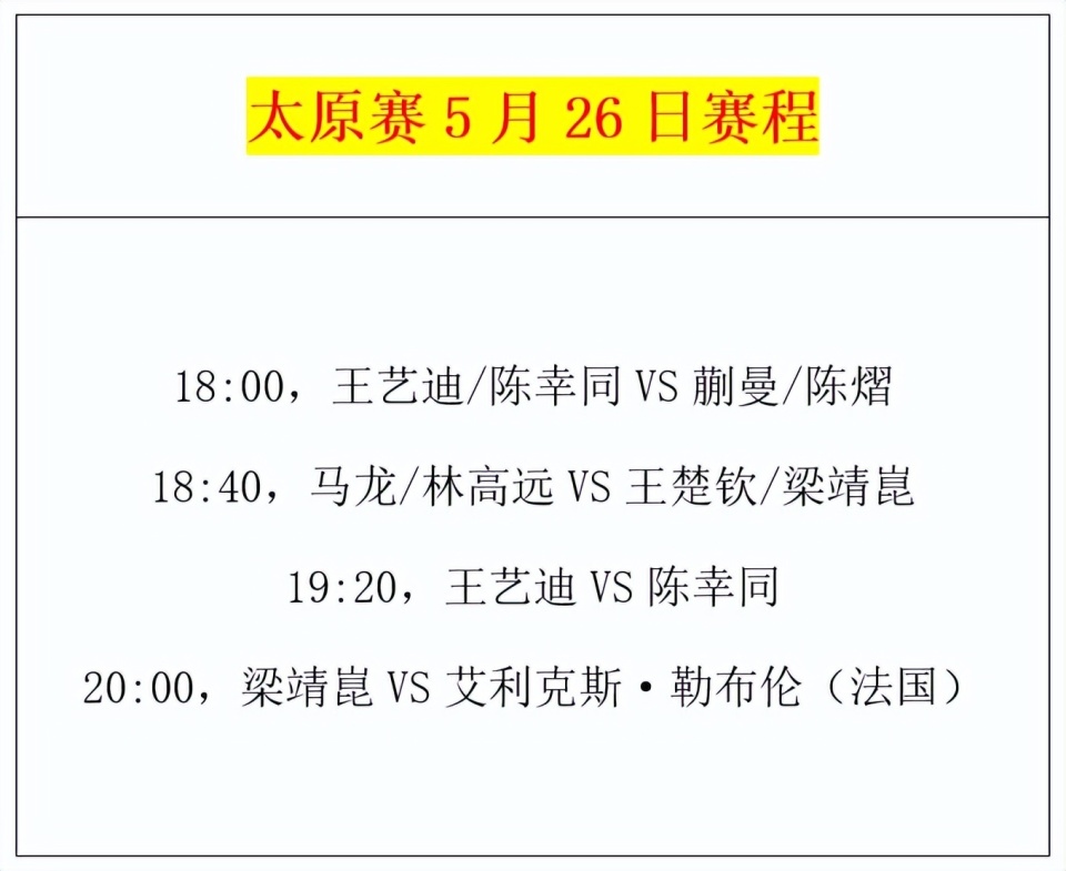 欧预赛赛程紧凑，胜负难料！